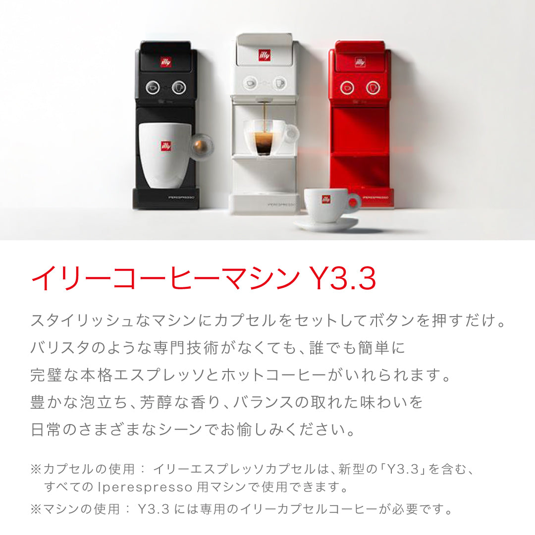 イリー エスプレッソカプセル ルンゴ
