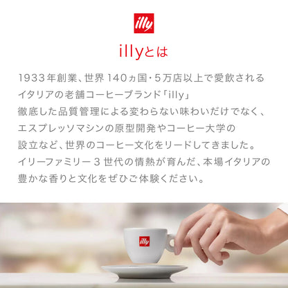 イリー エスプレッソカプセル ルンゴ