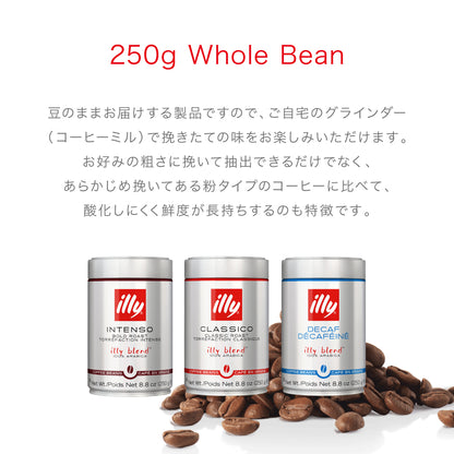 イリーブレンド 豆 ミディアムロースト (クラシコ)  250g
