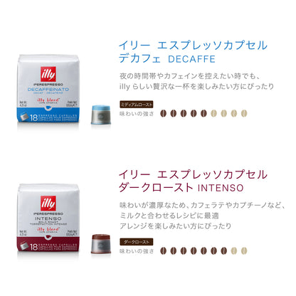 イリー エスプレッソカプセル ルンゴ